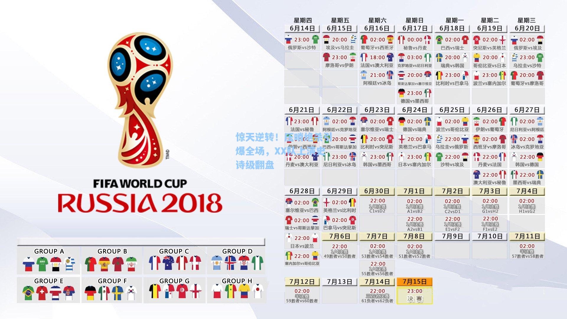 【b体育娱乐】惊天逆转！压哨绝杀引爆全场，XX队上演史诗级翻盘
